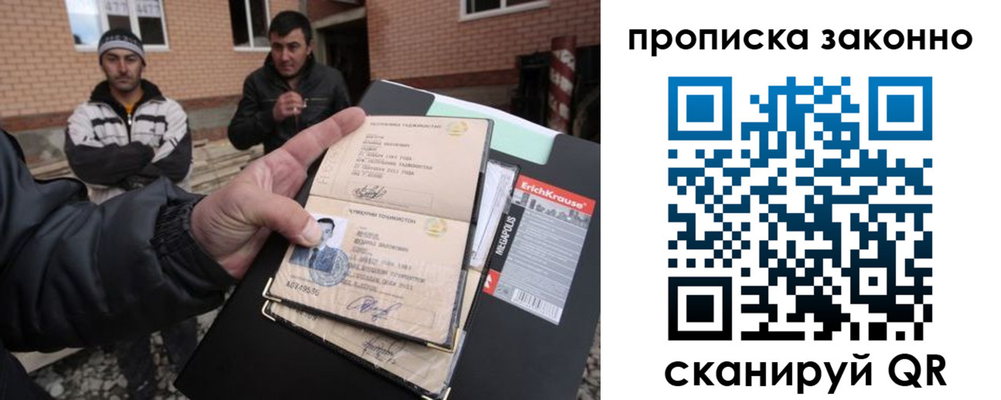 прописка штамп в Коряжме