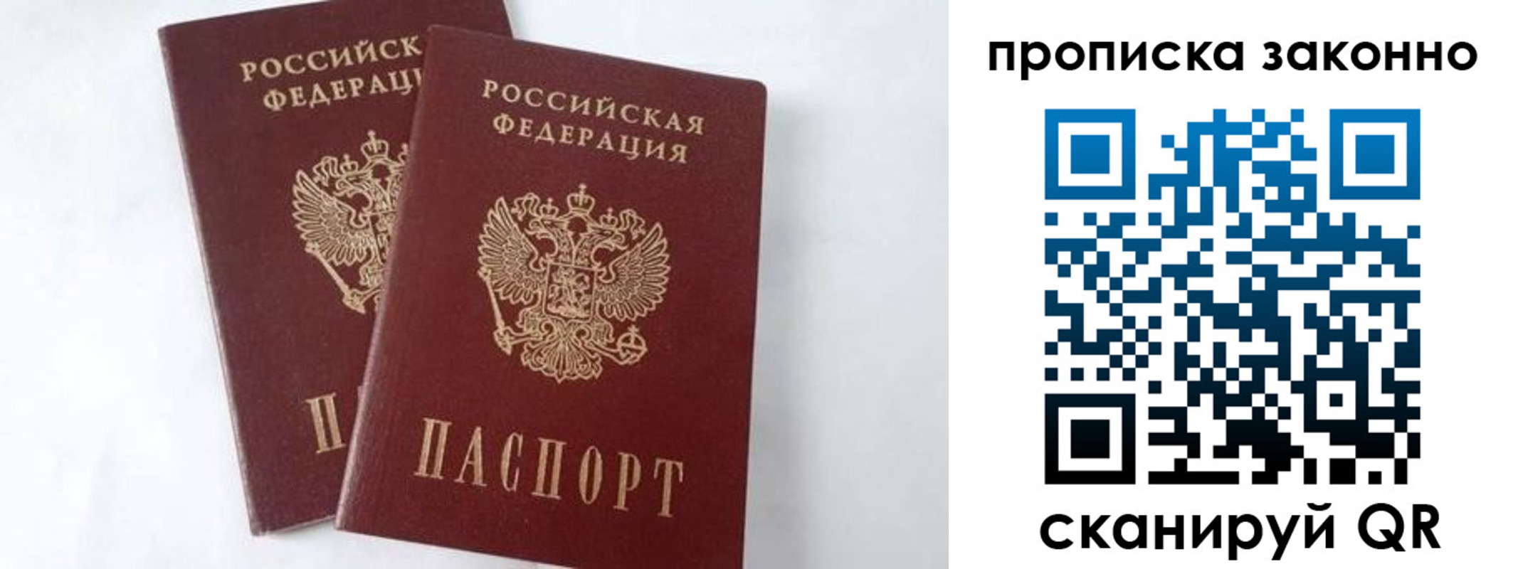 прописка в Коряжме