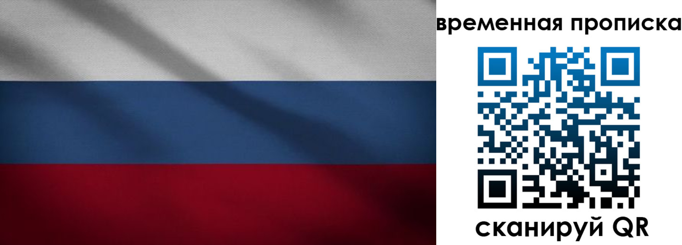 временная регистрация законно в Коряжме