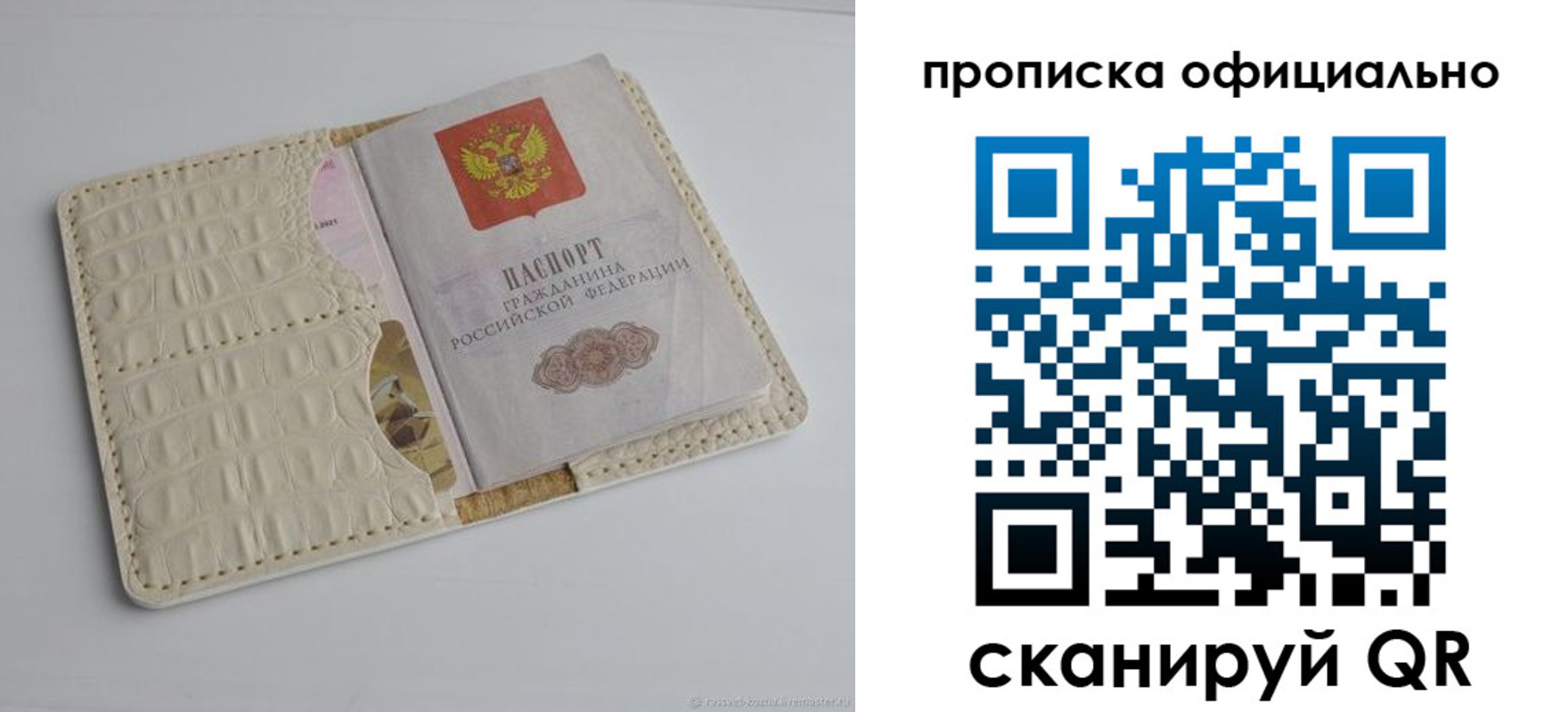 временная регистрация для всех в Коряжме