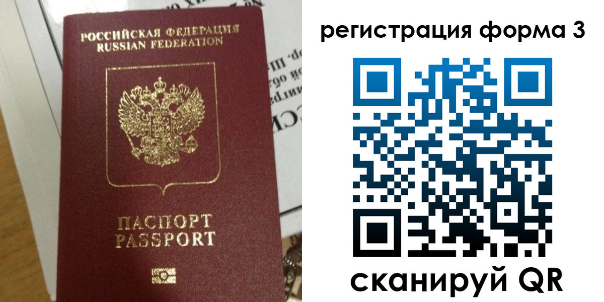 временная регистрация в квартире в Коряжме