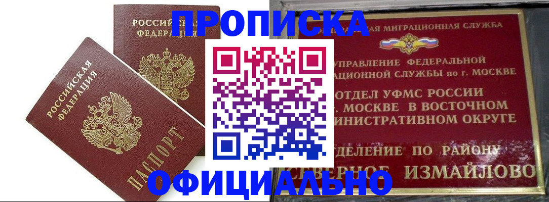 временная регистрация купить в Коряжме
