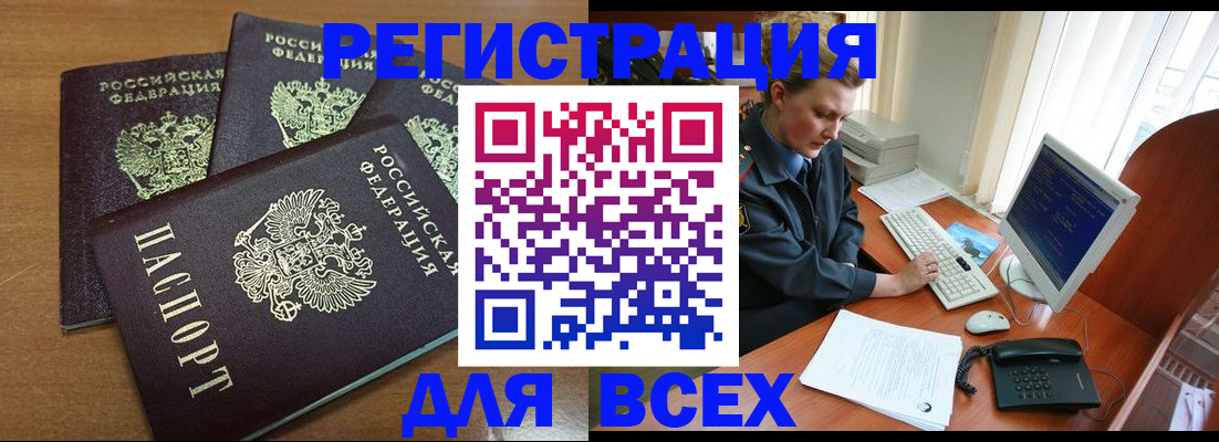 временная регистрация собственник в Коряжме