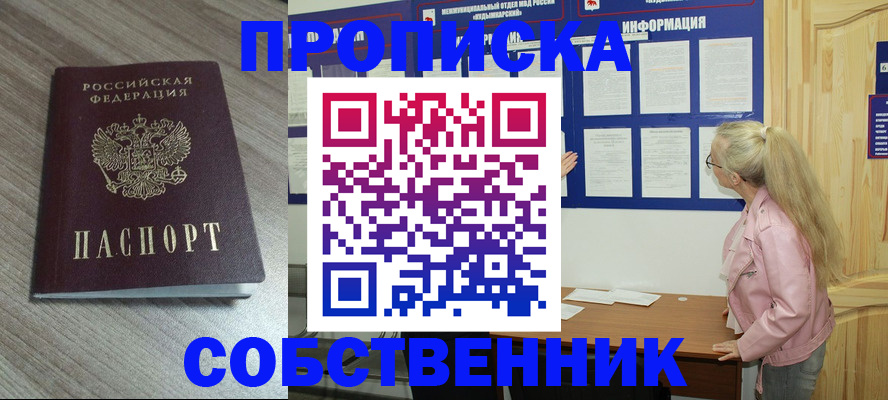 прописка для военкомата в Коряжме
