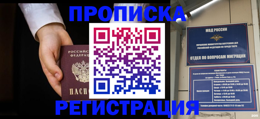 регистрация для школы в Коряжме